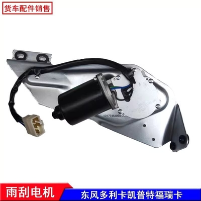 24V 브러쉬 모터 모델 NJ1038 3741A52-001 트럭 부품 와이퍼 성능