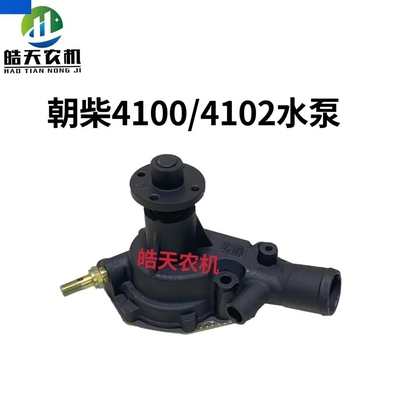 JAC 1025 J4100Q-1.08.100-1 JAC 트럭용 물 펌프 및 최고 성능 예비 부품