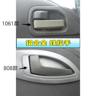 OE NO. 6105040e800/ 6105030e800 JAC1040 Hfc1040 트럭 액세서리의 내부 문 손잡이